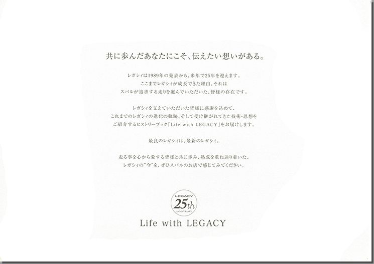 2013N10s LEGACY 25th anniversary uLife with LEGACYv(3)
